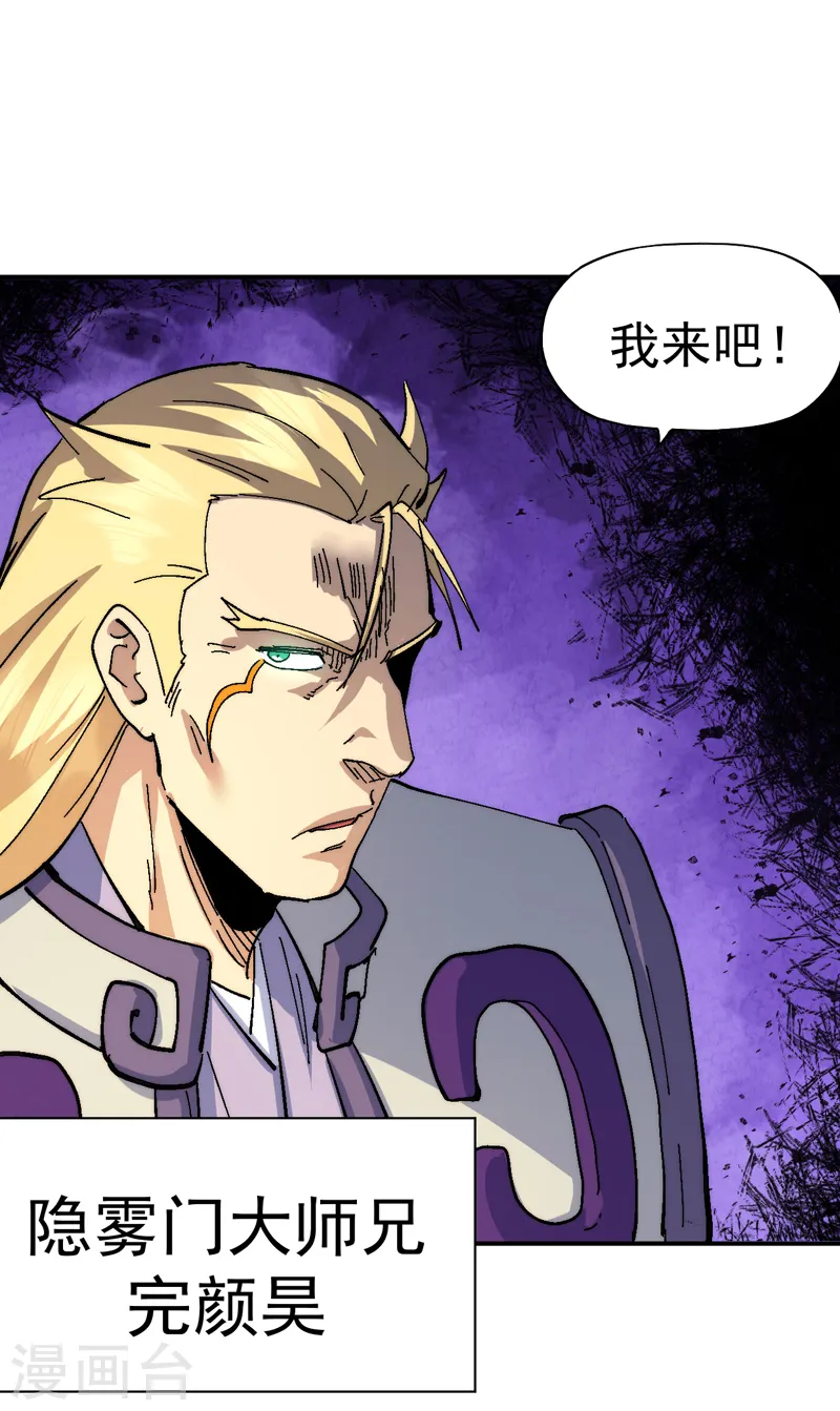 第158话 你错了15