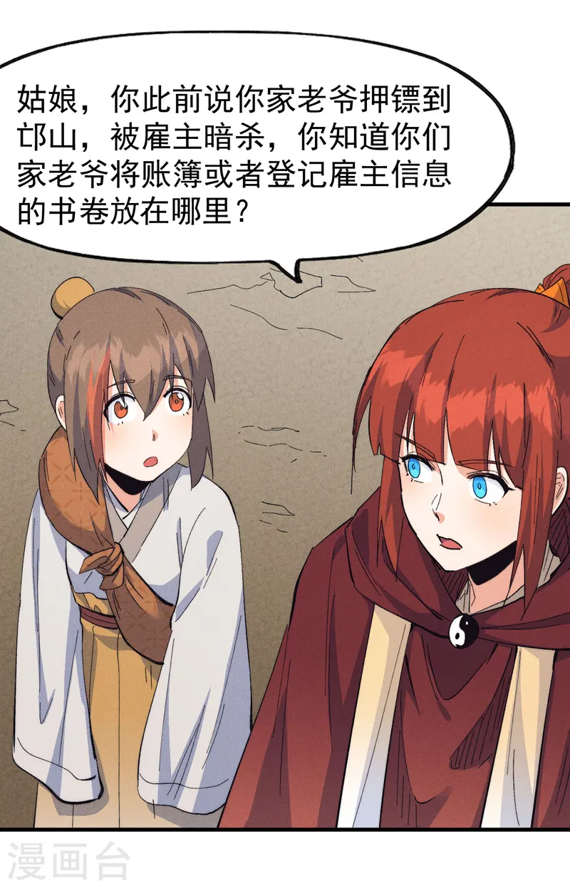 第187话 狗牙16