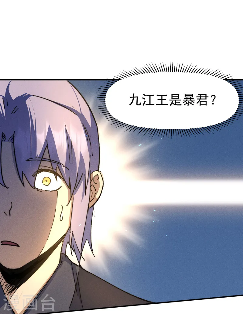 第104话 解毒丸发飙35