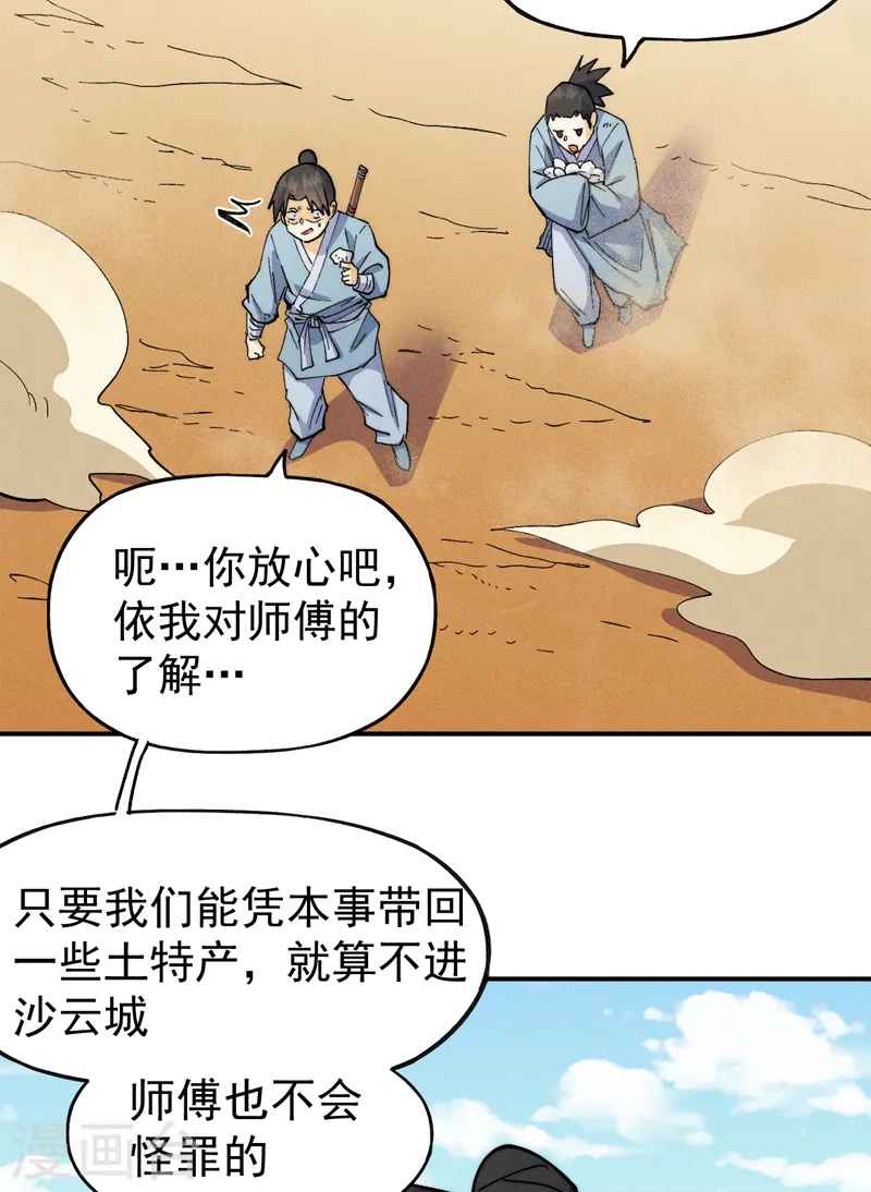 第92话 修罗本罗28