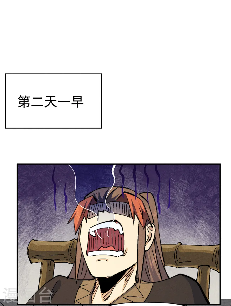 第162话 “失足少女”18
