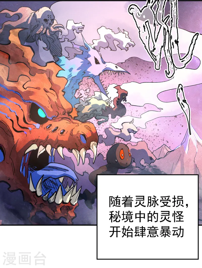 第45话 雕兄的守护21