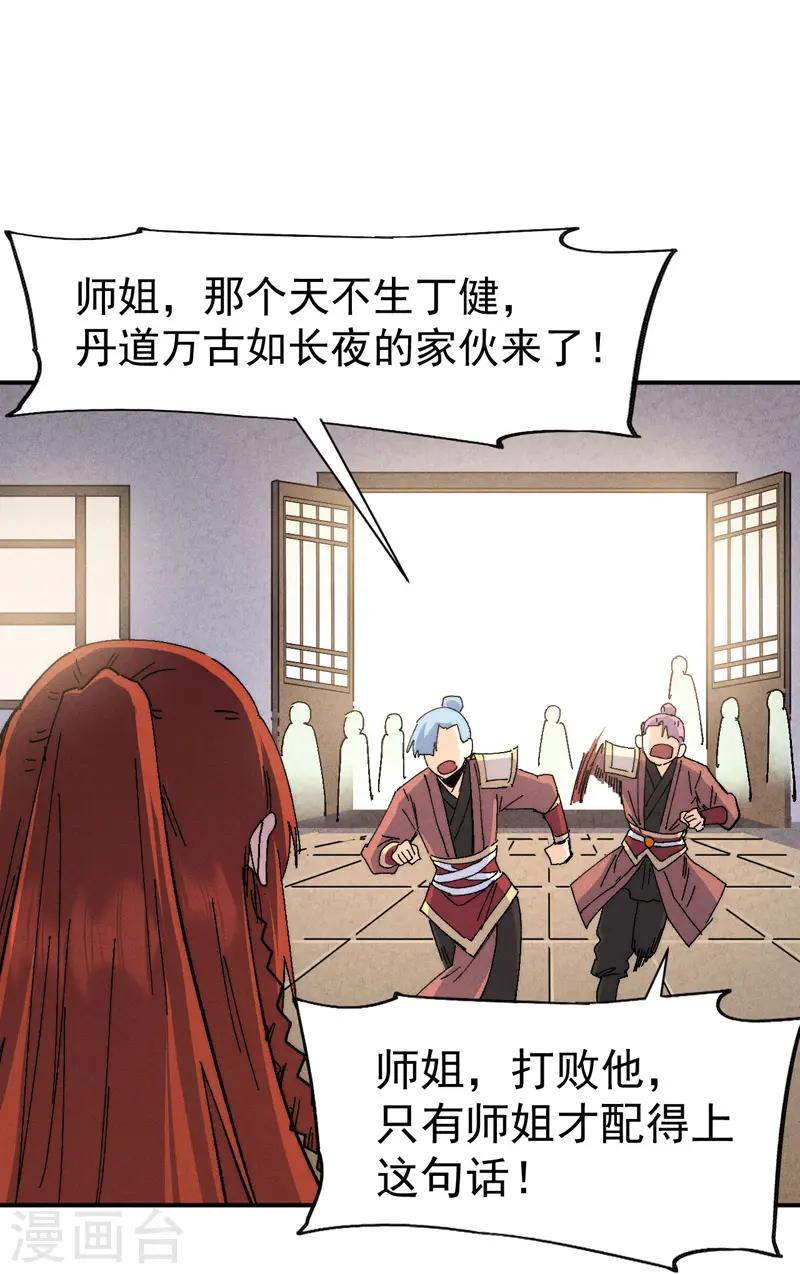 第171话 怎么又换人？6