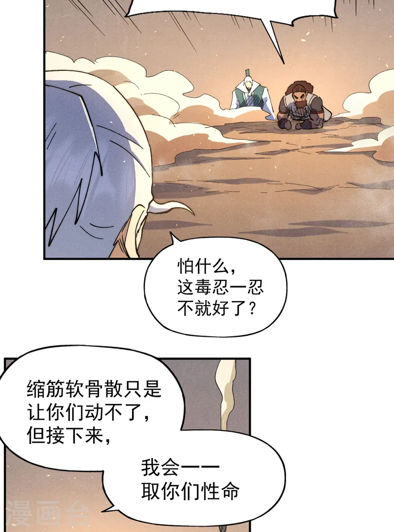 第103话 年纪太大了6