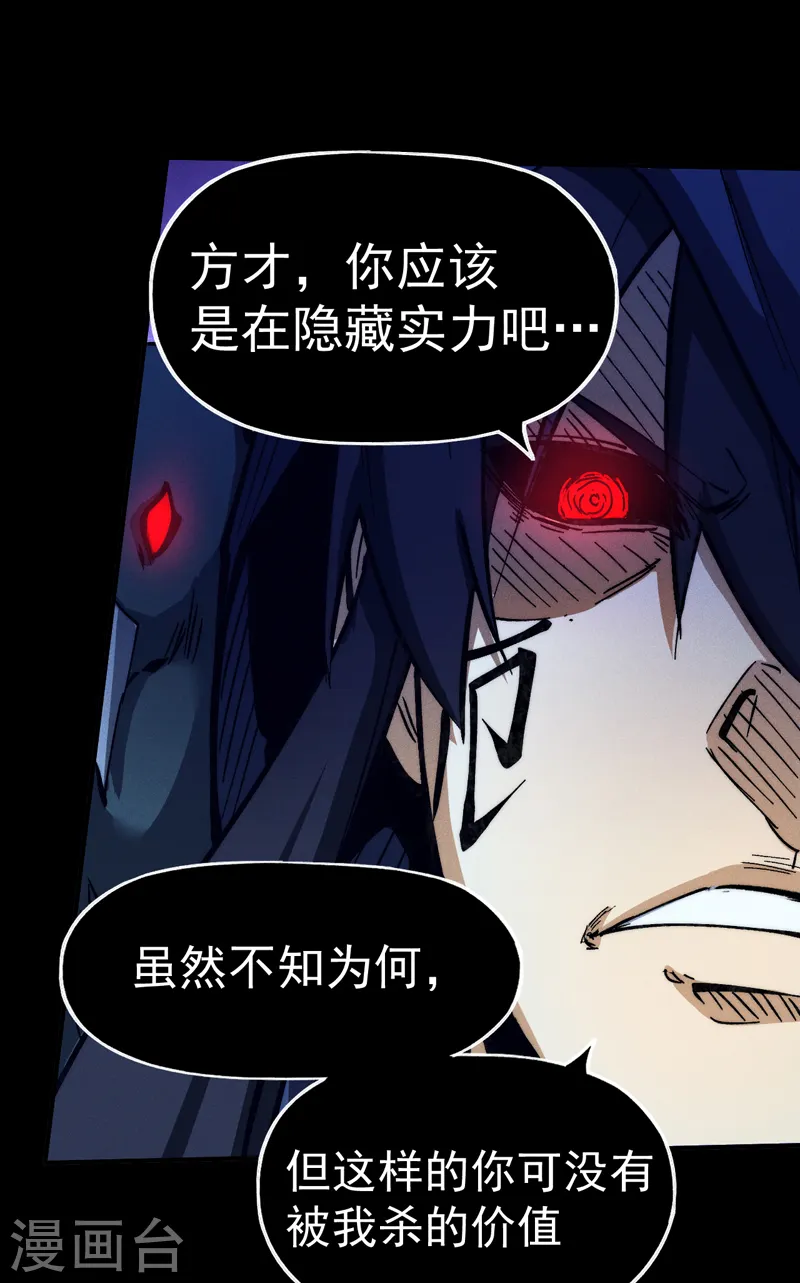 第78话 九死一生9
