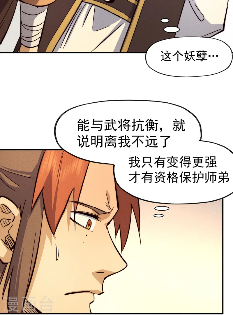 第83话 私奔？！23