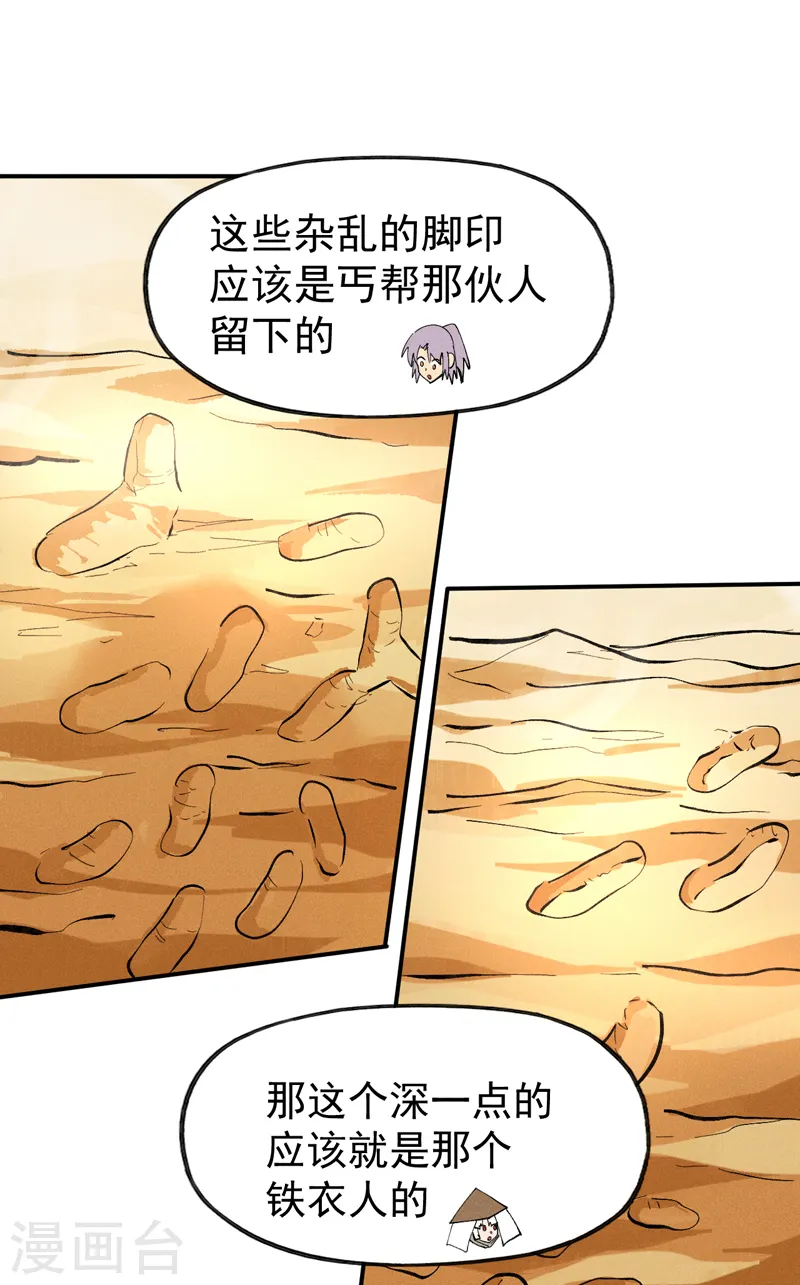 第87话 榨油水13