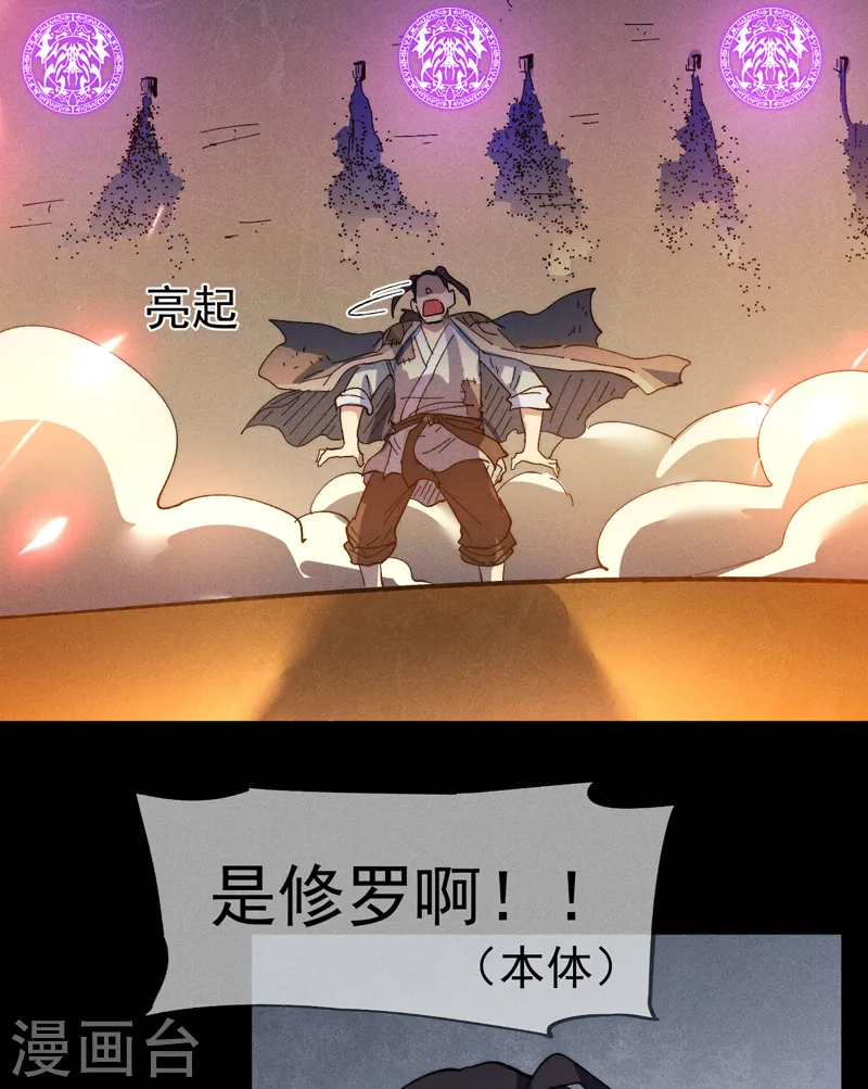 第92话 修罗本罗9