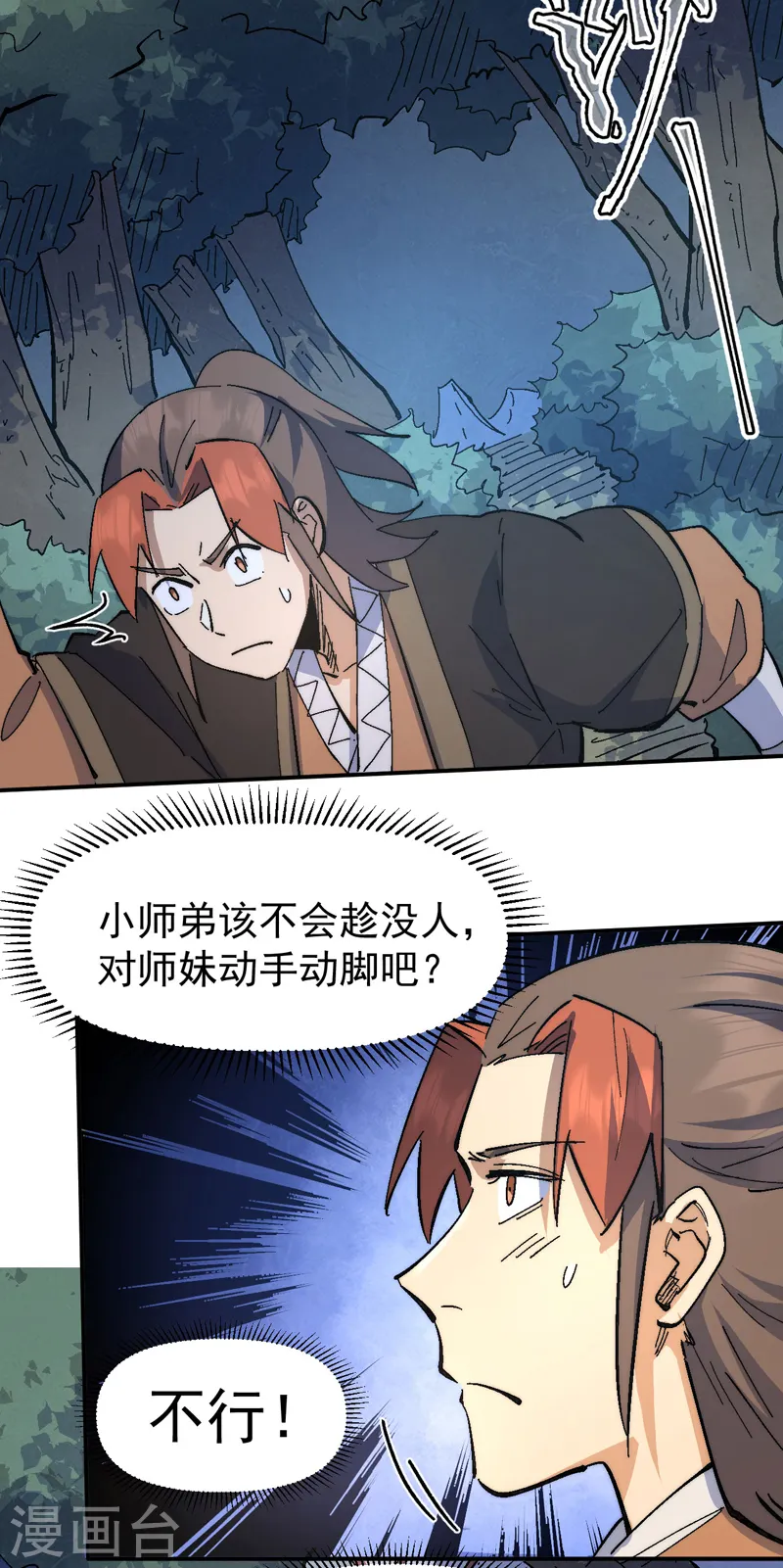 第114话 现代精粹31