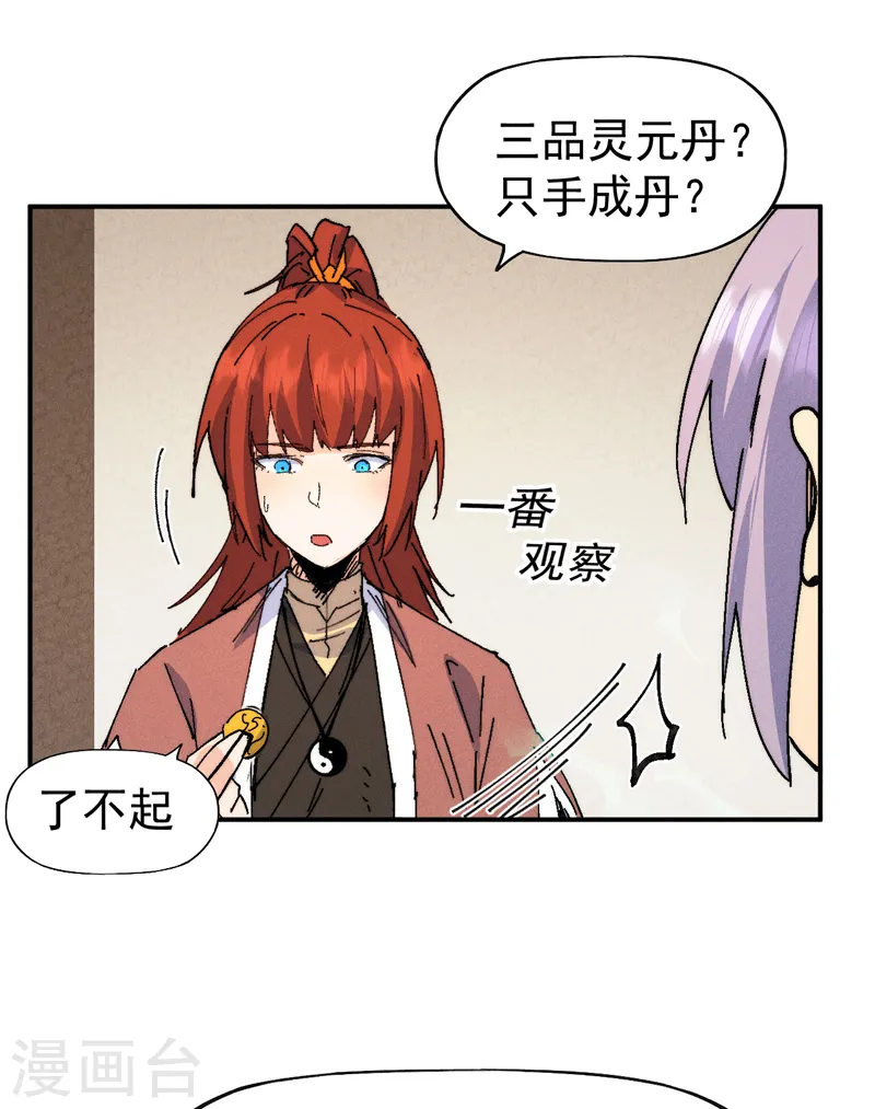 第170话 请丁健9
