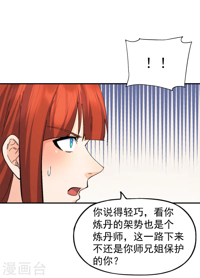 第174话 双修24