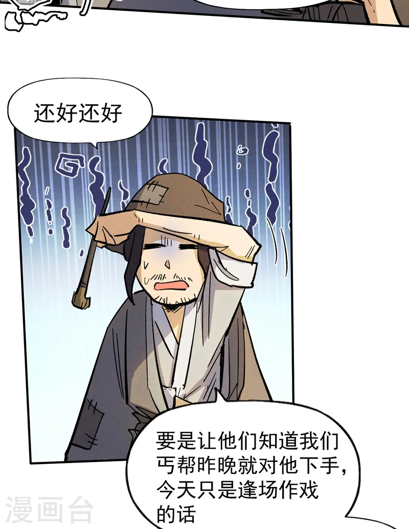 第85话 桥豆麻袋32