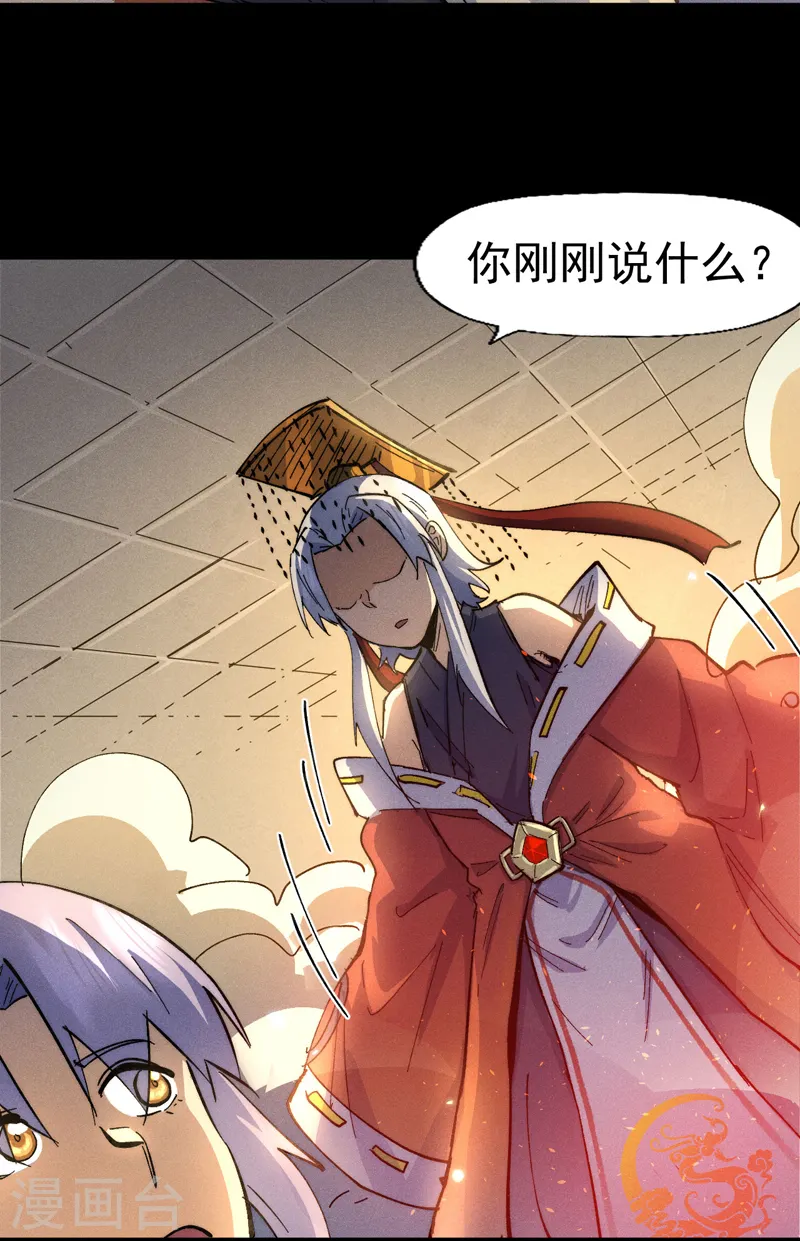 第102话 骗财骗色10