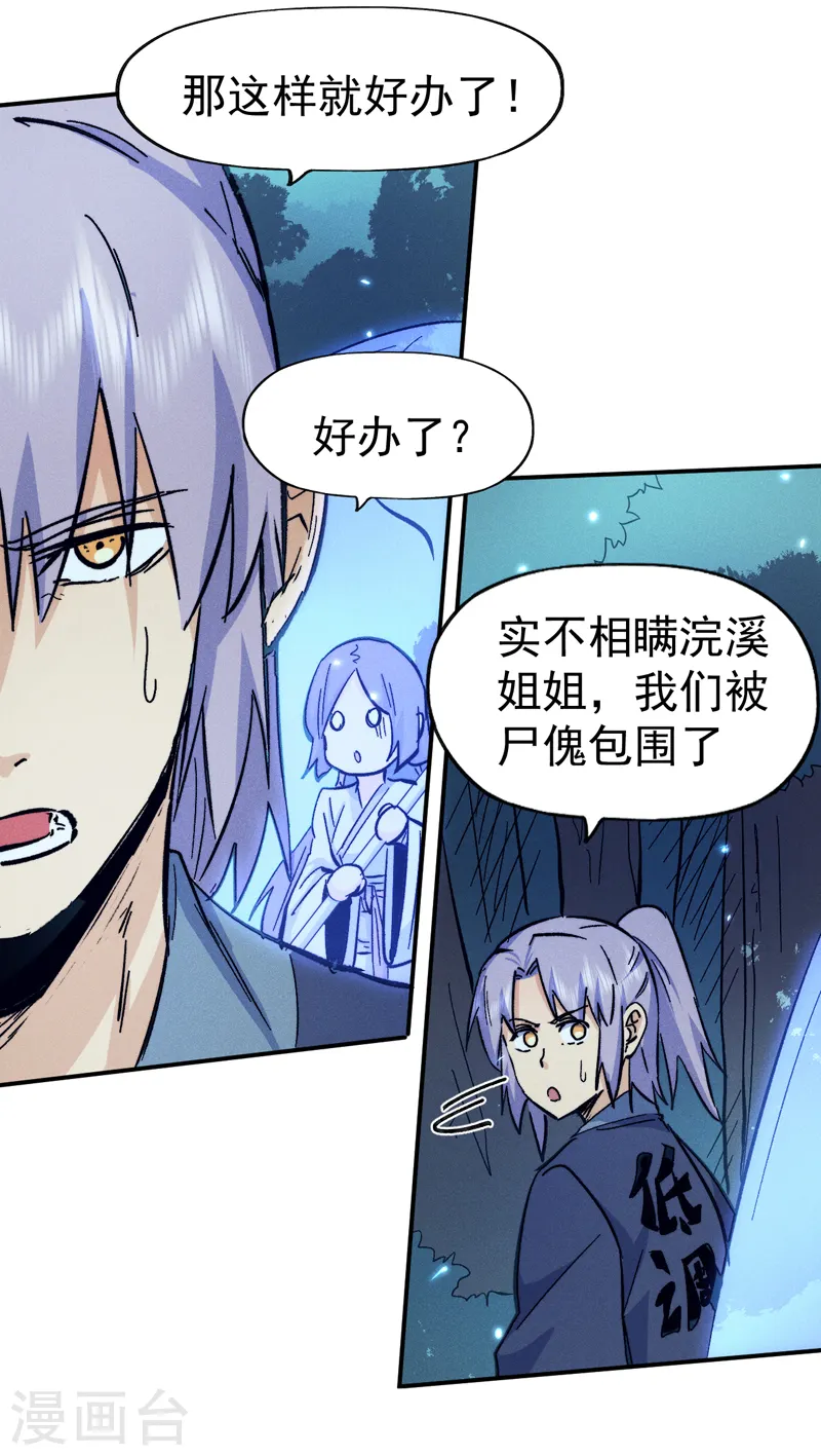 第73话 被包围了25