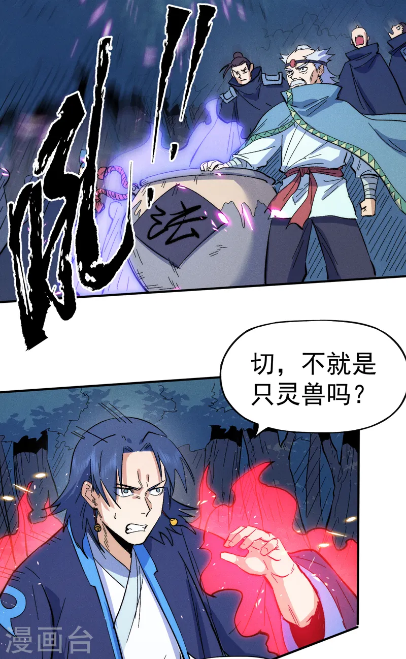 第61话 败露47