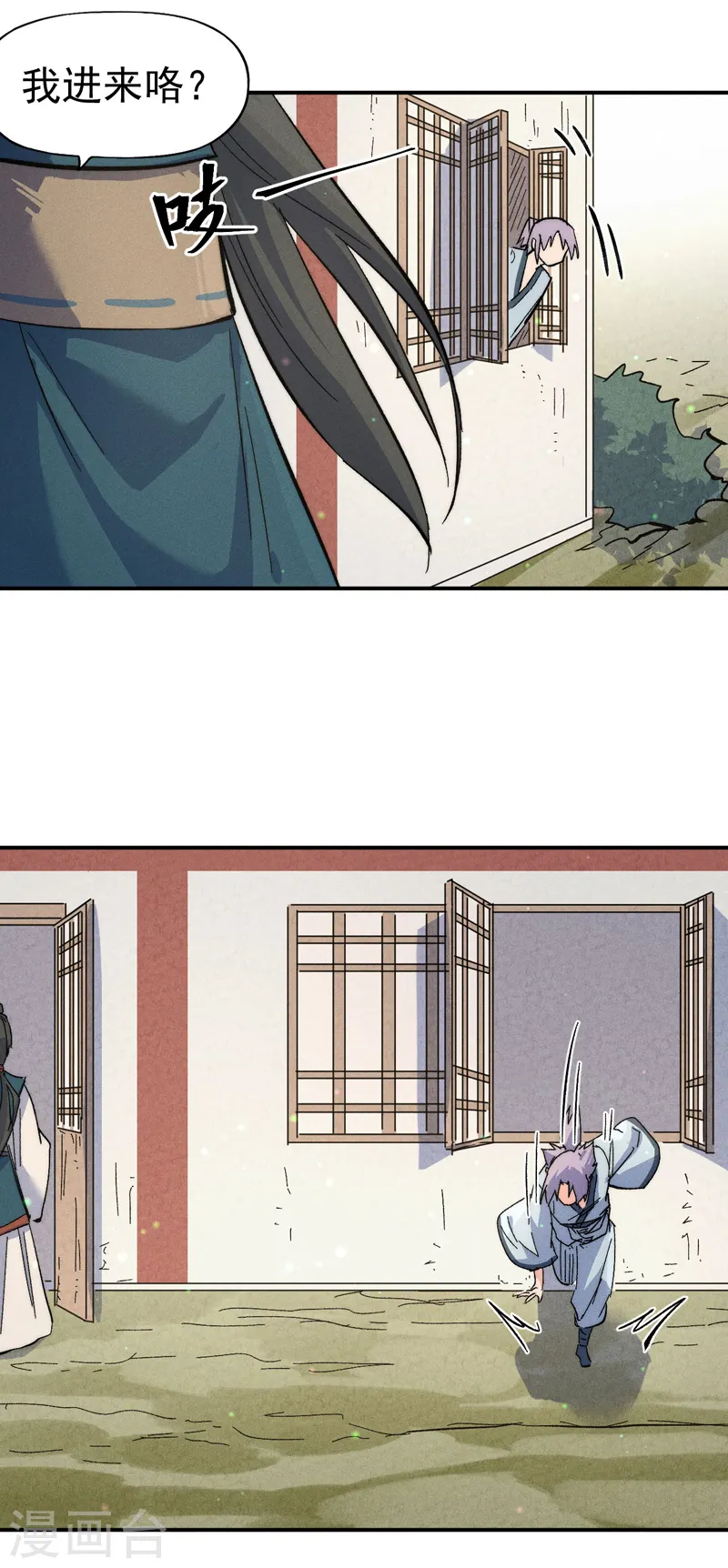 第117话 童养媳15