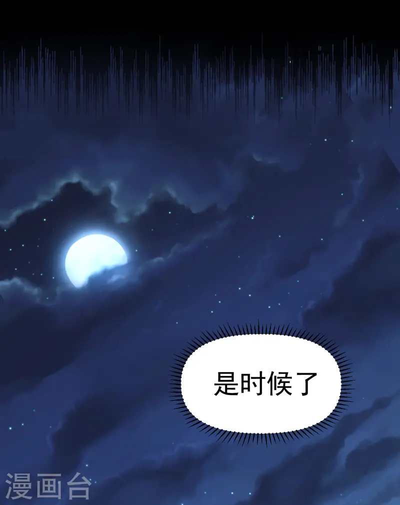 第5话 今晚吃鸡35
