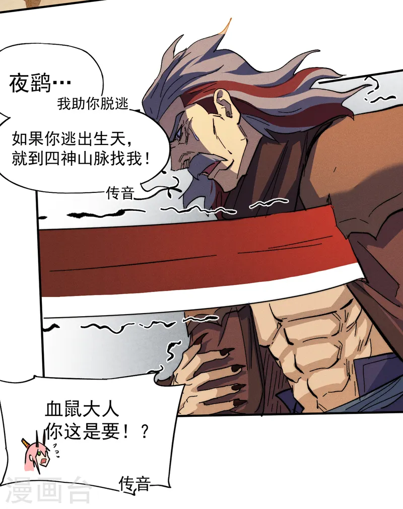 第131话 魔门动物园9