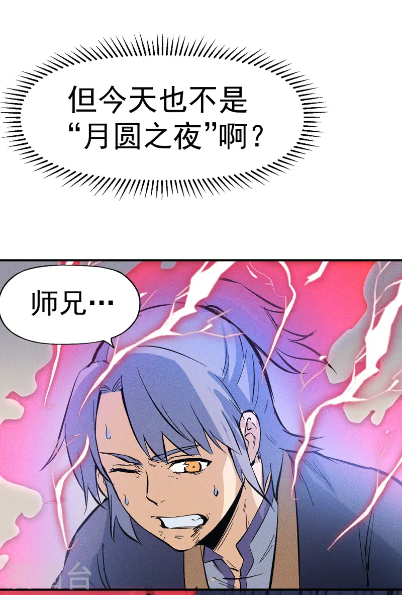 第18话 师妹的流言48