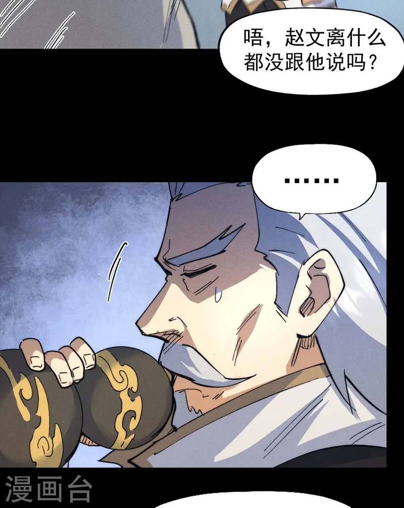 第101话 诈尸啦！6