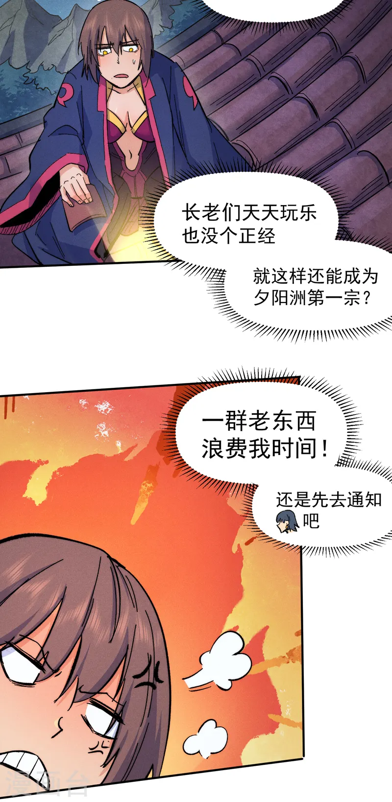 第60话 调查41