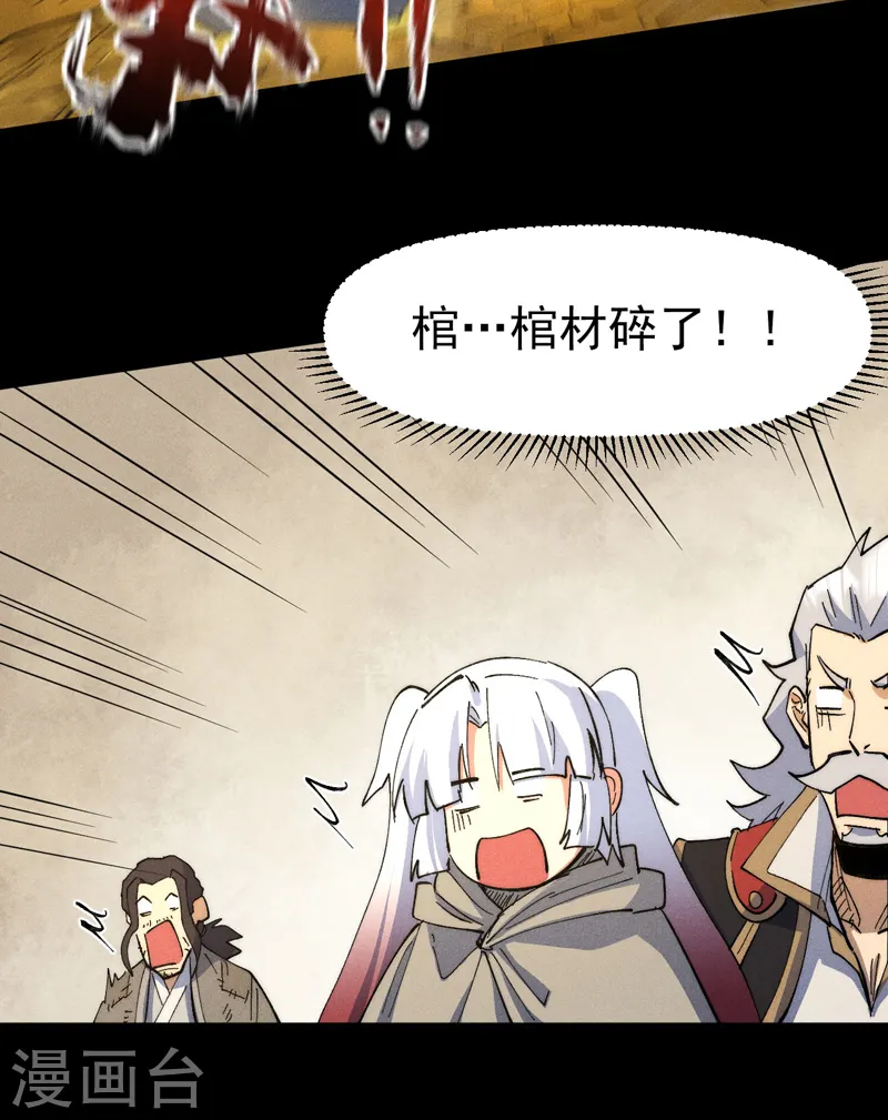 第102话 骗财骗色2