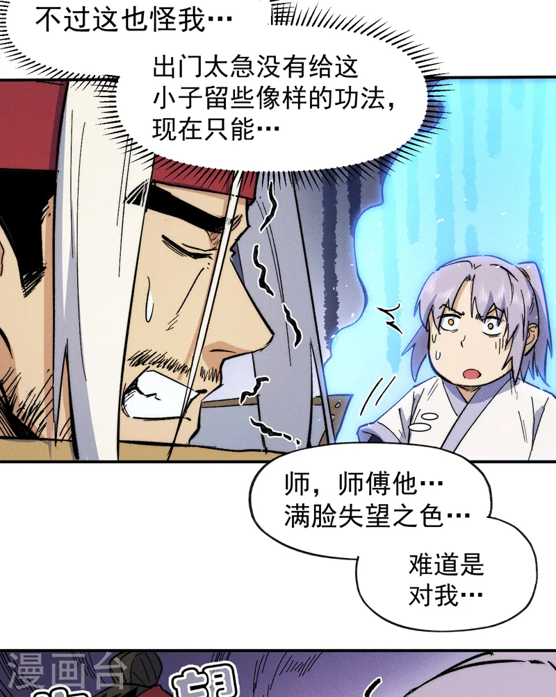 第64话 新的试炼16