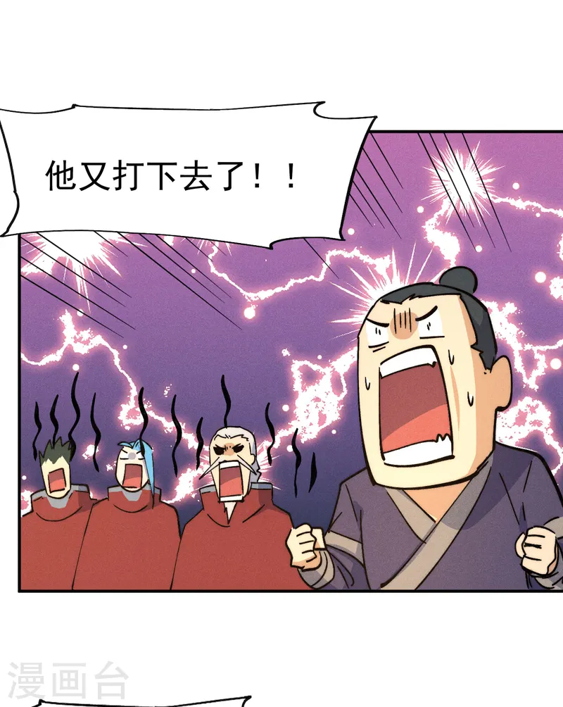 第105话 您哪位？！19