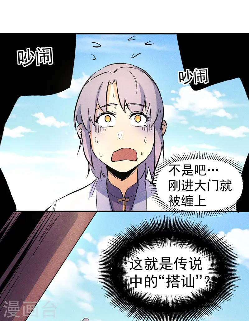 第25话 有男的搭讪46