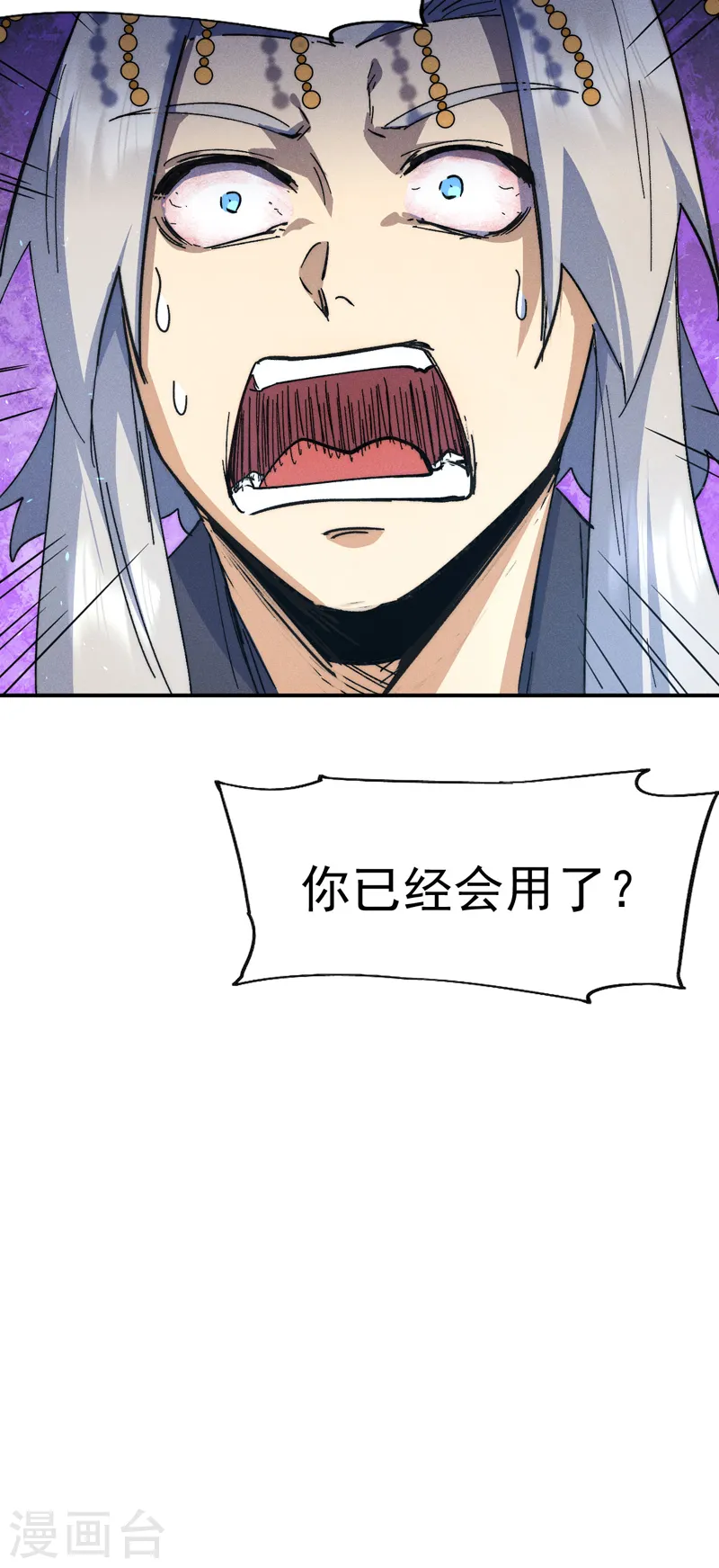 第104话 解毒丸发飙44