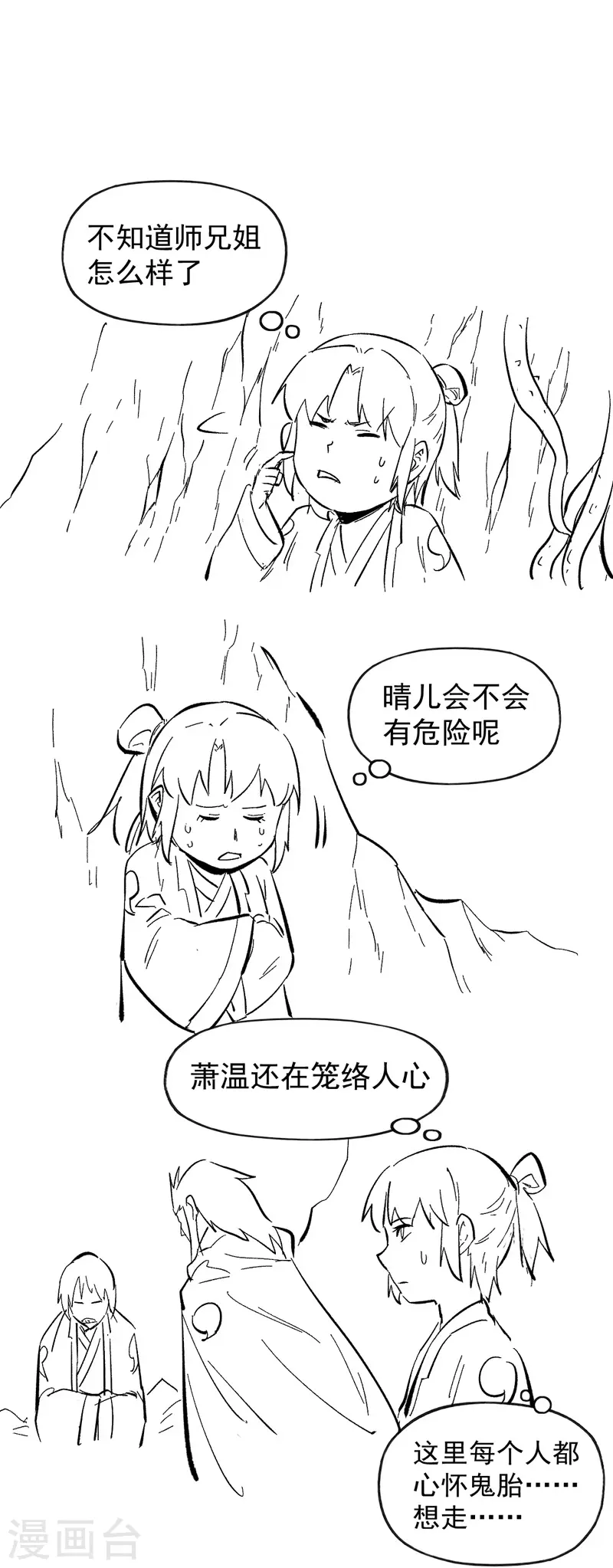 第37话 伴生兽危机44