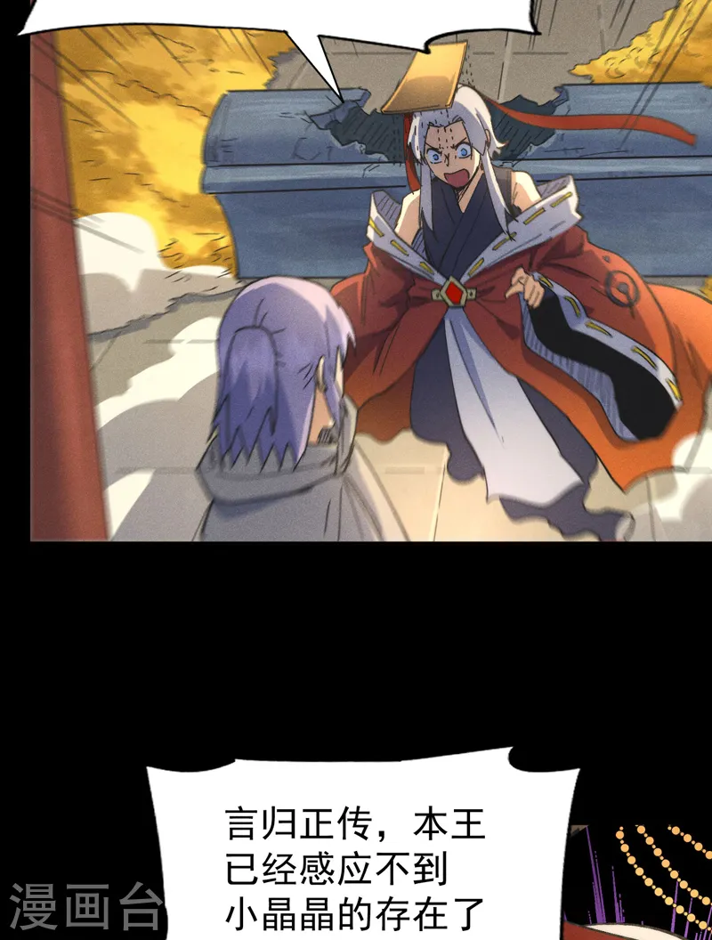第102话 骗财骗色16