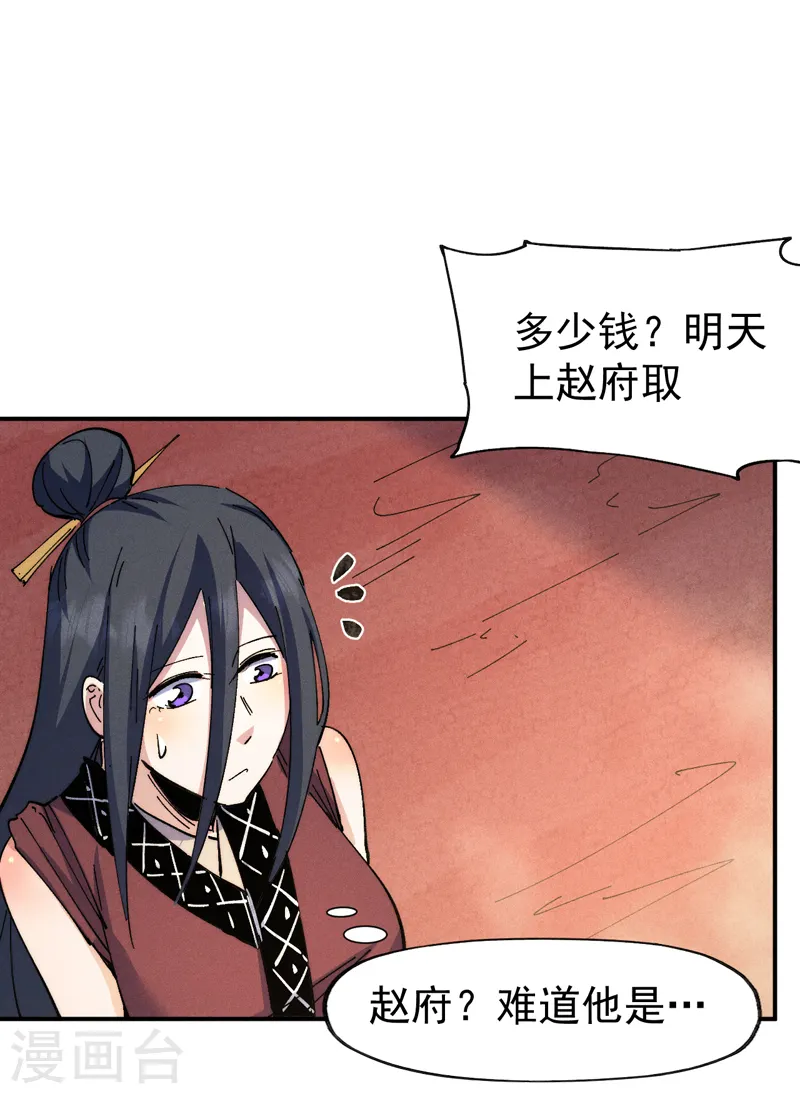 第150话 出入风月39