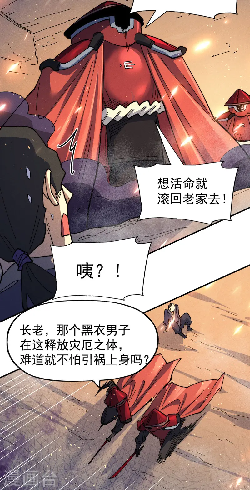 第97话 真晦气！9