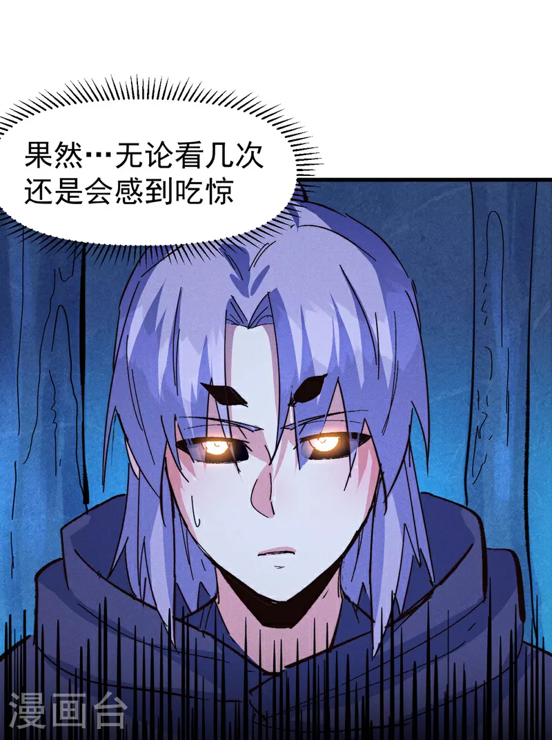 第195话 乾坤大挪移30