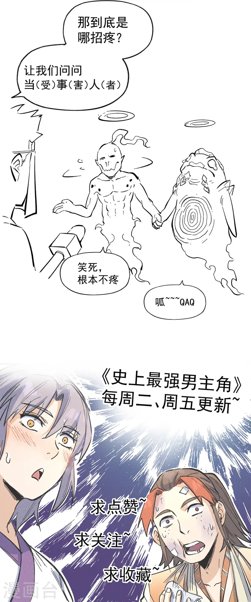 第36话 二五仔把妹42
