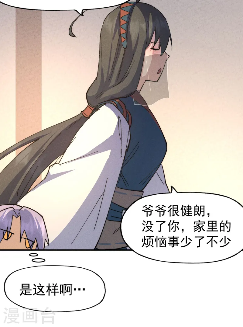 第116话 史上女主？19