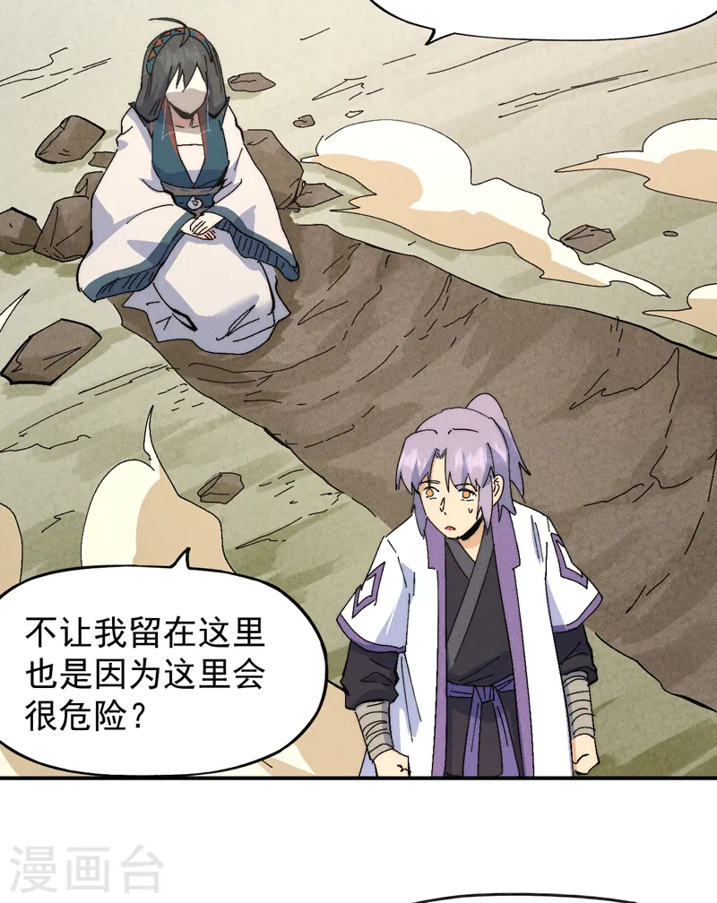第120话 真假赵小天31