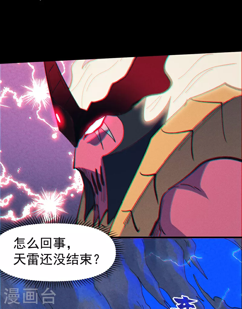 第202话 天雷32