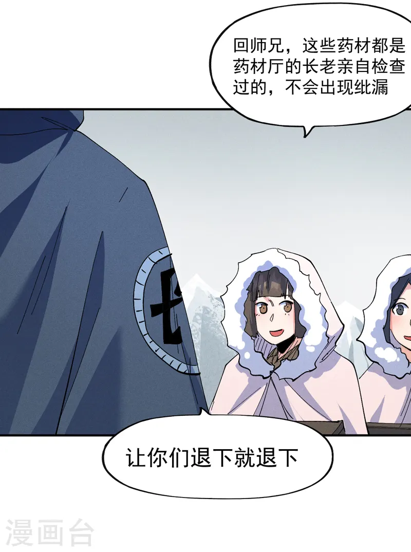 第142话 这不就来了11