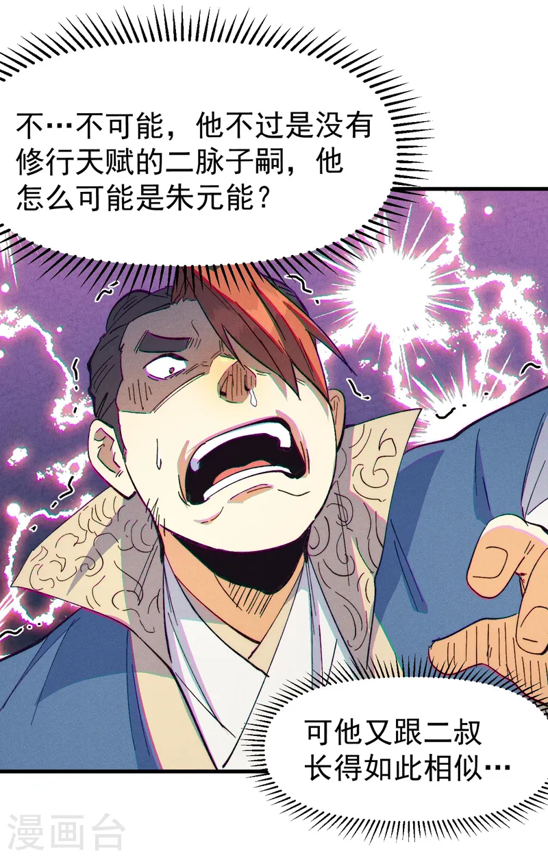 第187话 狗牙8