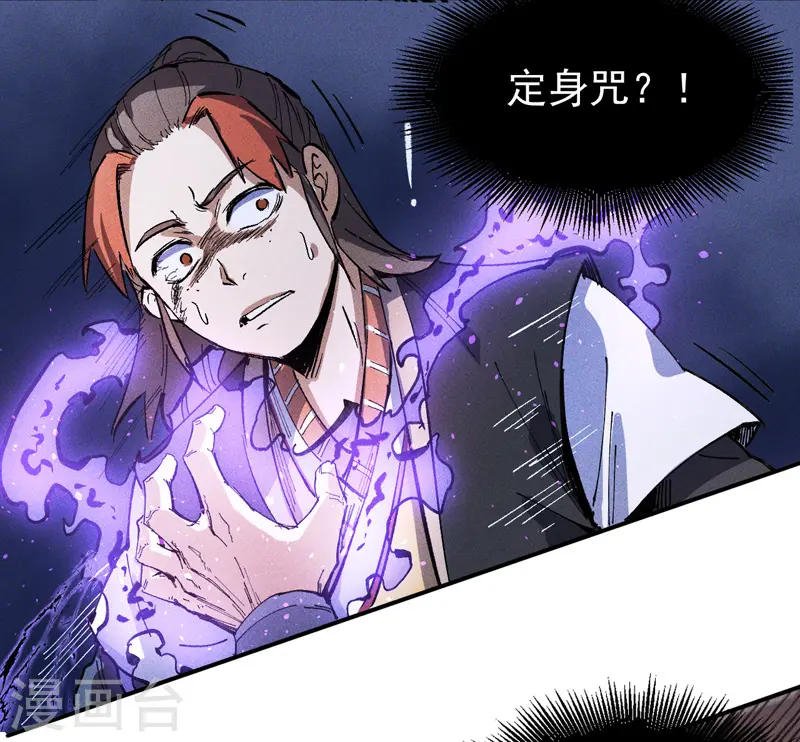 第6话 你不是人？32