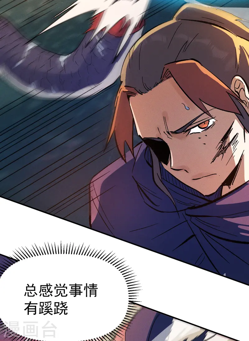 第41话 老刺激了！24