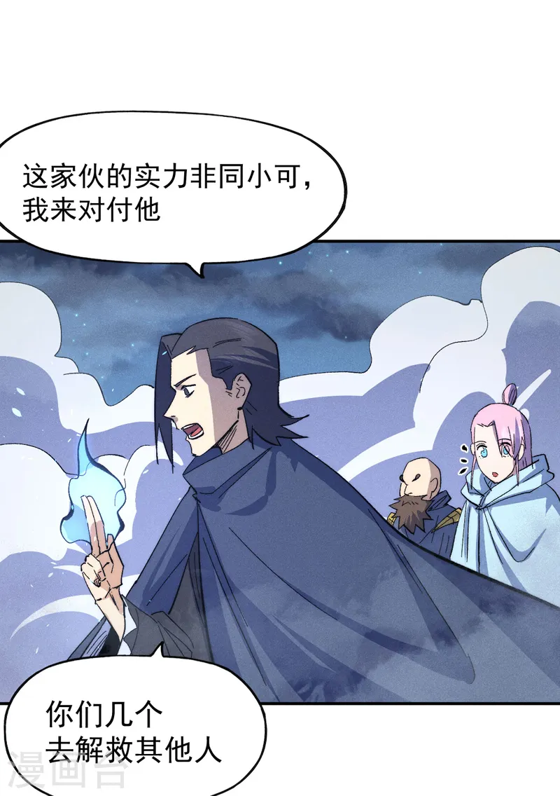第111话 男主又危了46