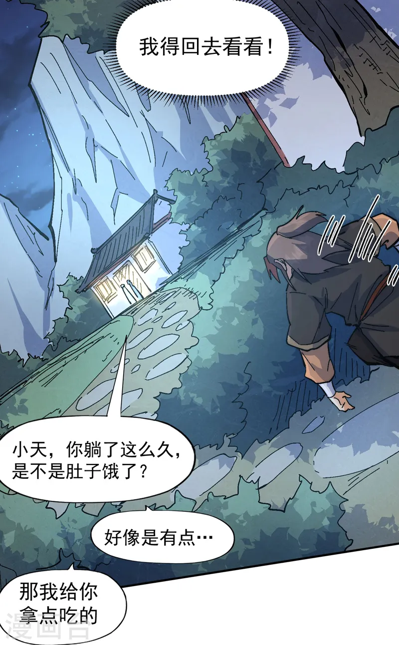 第114话 现代精粹32
