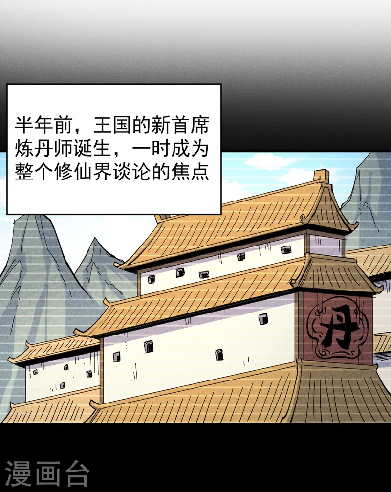 第175话 老毒物3