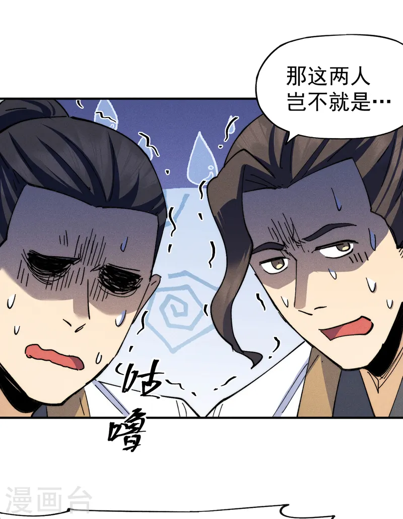 第139话 盘一盘龙蛇18