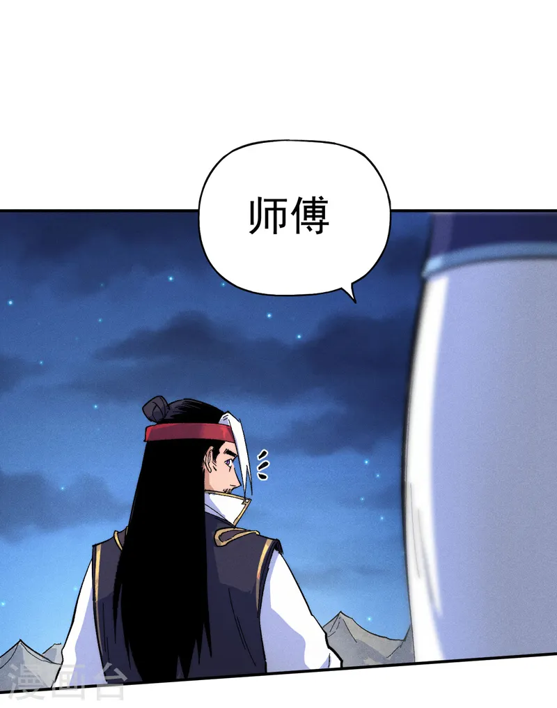 第58话 掌门回来了33