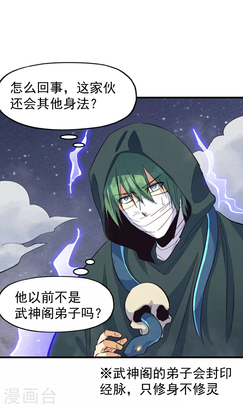 第193话 打不过14