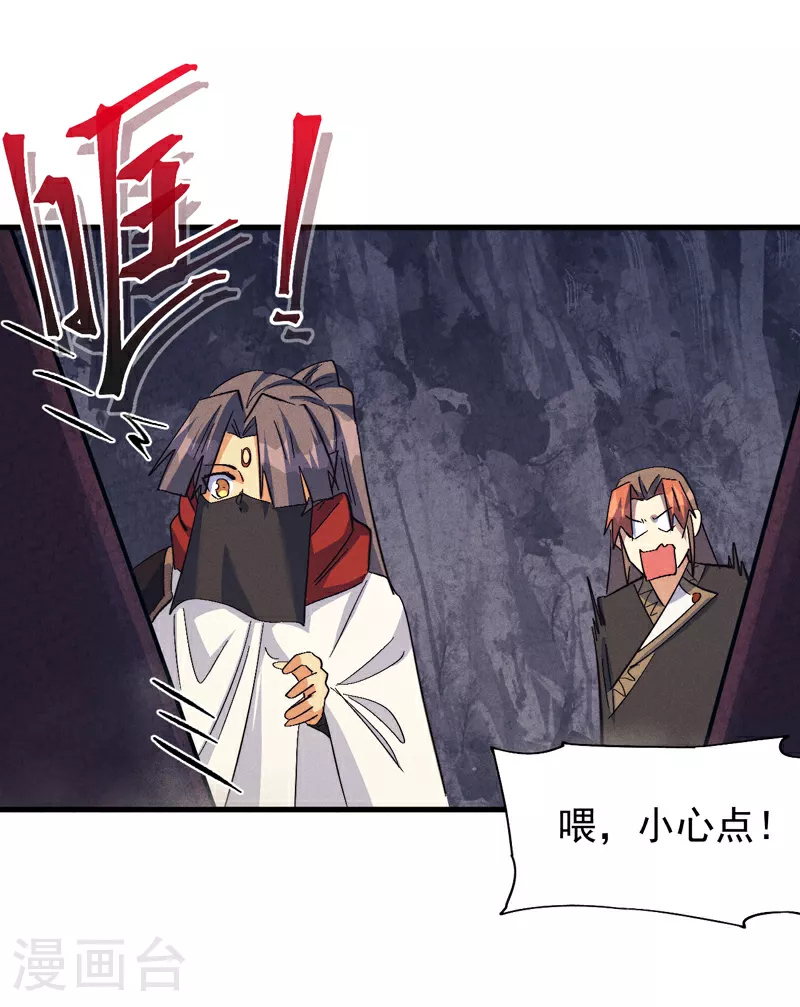第198话 是个好人28